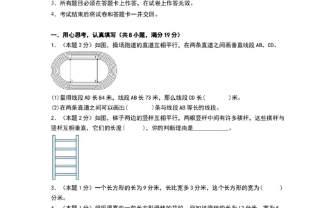 第五单元长方形和正方形（基础通关卷）（考试版A4）_三年级数学下册（苏教版）_母题专项练习-K36_2026版