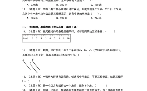 第五单元长方形和正方形（基础通关卷）（考试版A4）_三年级数学下册（苏教版）_母题专项练习-K36_2026版