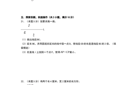 第五单元长方形和正方形（基础通关卷）（考试版A4）_三年级数学下册（苏教版）_母题专项练习-K36_2026版