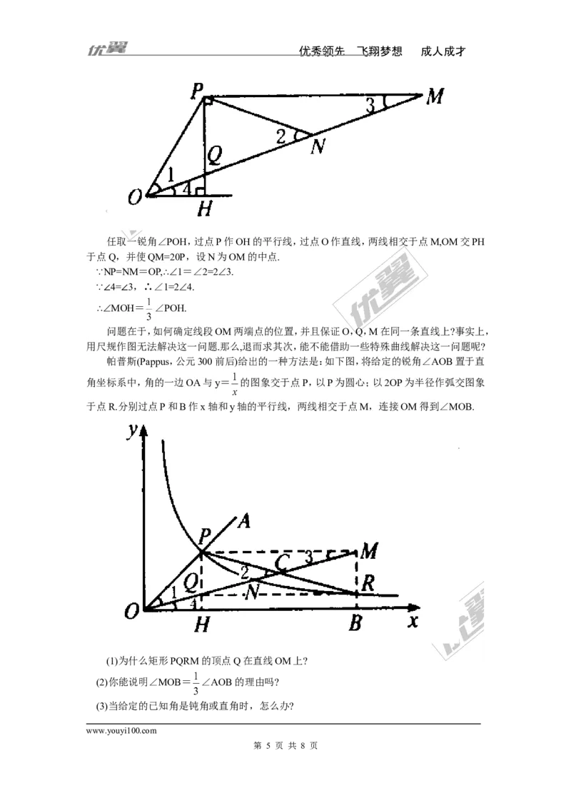 1.2第3课时反比例函数图象与性质的综合应用2_湘教版初中数学课件_数学湘教版9上教案PPT课件配套资料_数学湘教版初中9年级上册--3.教案