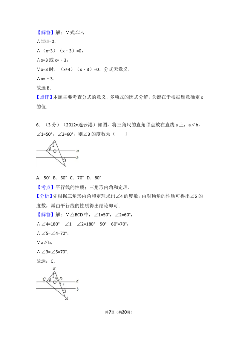 2016-2017学年湖南省娄底市新化县八年级（上）期中数学试卷_湘教版初中数学课件_数学湘教版8上教案PPT课件配套资料_数学湘教版初中8年级上册习题试题_期中、期末、月考、中考真题