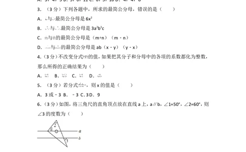 2016-2017学年湖南省娄底市新化县八年级（上）期中数学试卷_湘教版初中数学课件_数学湘教版8上教案PPT课件配套资料_数学湘教版初中8年级上册习题试题_期中、期末、月考、中考真题