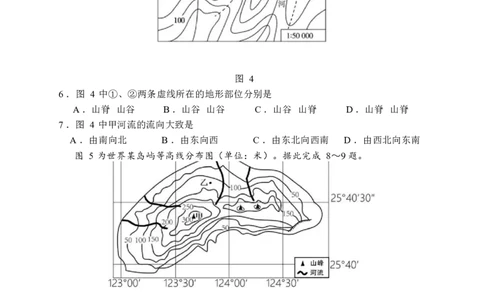 地理-黑龙江省哈尔滨市第三中学2025-2026学年度下学期高一学年3月月考_2026年04月高一试卷_260407黑龙江省哈尔滨市第三中学2025-2026学年度下学期高一学年3月月考