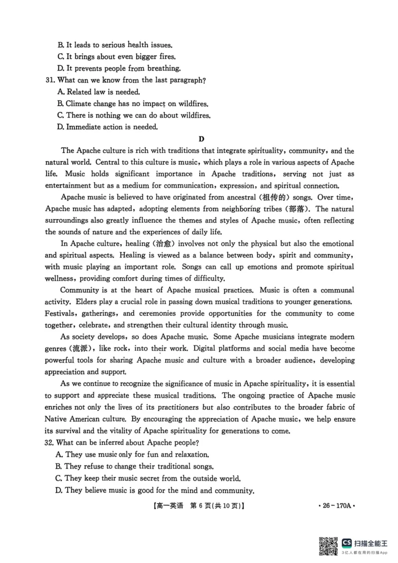 河北省邢台市多校联考2025-2026学年高一上月考英语试题_2026年01月高一试卷_260112河北省邢台市2025-2026学年高一上学期第三次月考