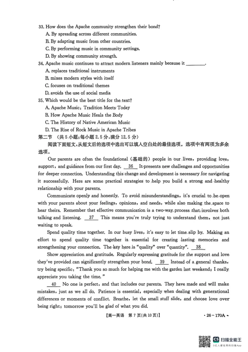 河北省邢台市多校联考2025-2026学年高一上月考英语试题_2026年01月高一试卷_260112河北省邢台市2025-2026学年高一上学期第三次月考