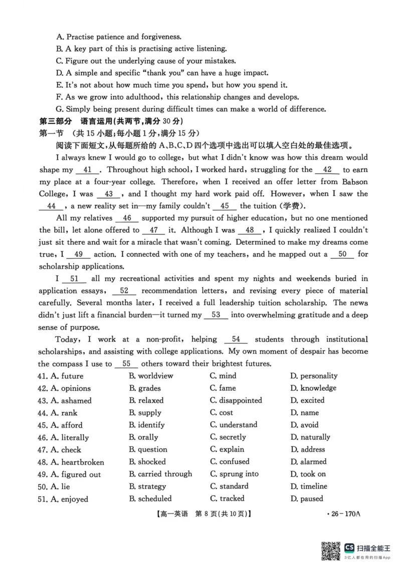 河北省邢台市多校联考2025-2026学年高一上月考英语试题_2026年01月高一试卷_260112河北省邢台市2025-2026学年高一上学期第三次月考
