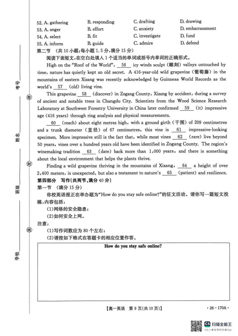 河北省邢台市多校联考2025-2026学年高一上月考英语试题_2026年01月高一试卷_260112河北省邢台市2025-2026学年高一上学期第三次月考