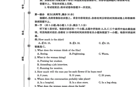 河北省邢台市多校联考2025-2026学年高一上月考英语试题_2026年01月高一试卷_260112河北省邢台市2025-2026学年高一上学期第三次月考