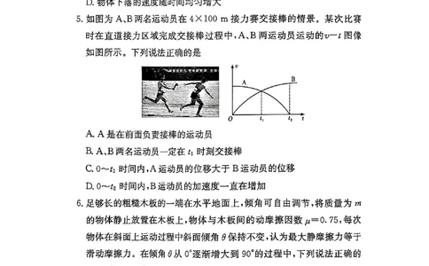 物理试题（A卷）_2025年12月高一试卷_251219新高考教学教研联盟（长郡20校）高一12月学情检测（全）