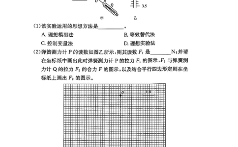 物理试题（A卷）_2025年12月高一试卷_251219新高考教学教研联盟（长郡20校）高一12月学情检测（全）