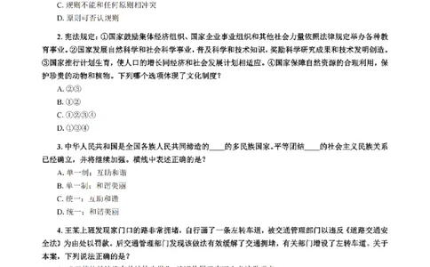 1.2024年回忆版真题（客观卷）_法考真题相关_真题（02-26）_1.客观题（2002-2025）_2024年真题及答案