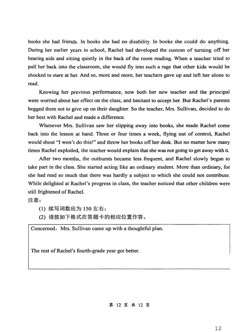 湖北省云学联盟2025-2026学年高二下学期3月学科素养测评英语试卷（含答案）_2026年03月高二试卷_260329湖北省云学联盟2025-2026学年高二下学期3月学科素养测评