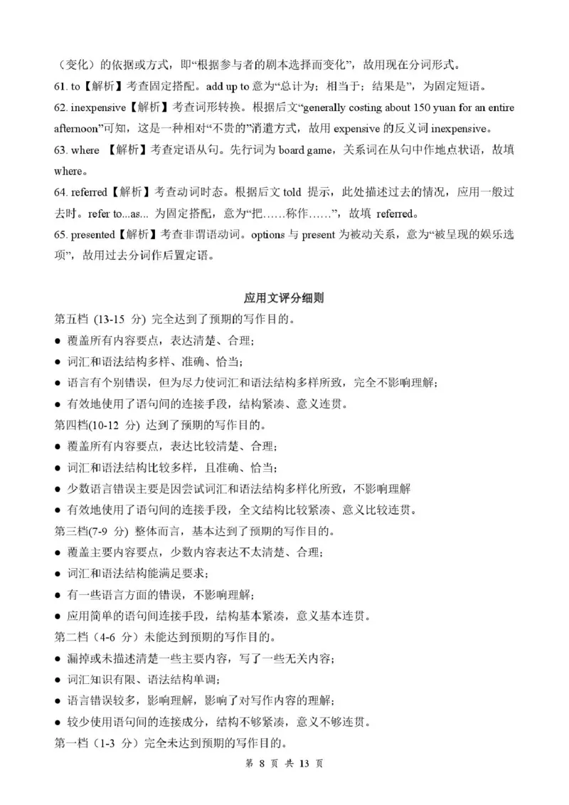 湖北省云学联盟2025-2026学年高二下学期3月学科素养测评英语试卷（含答案）_2026年03月高二试卷_260329湖北省云学联盟2025-2026学年高二下学期3月学科素养测评