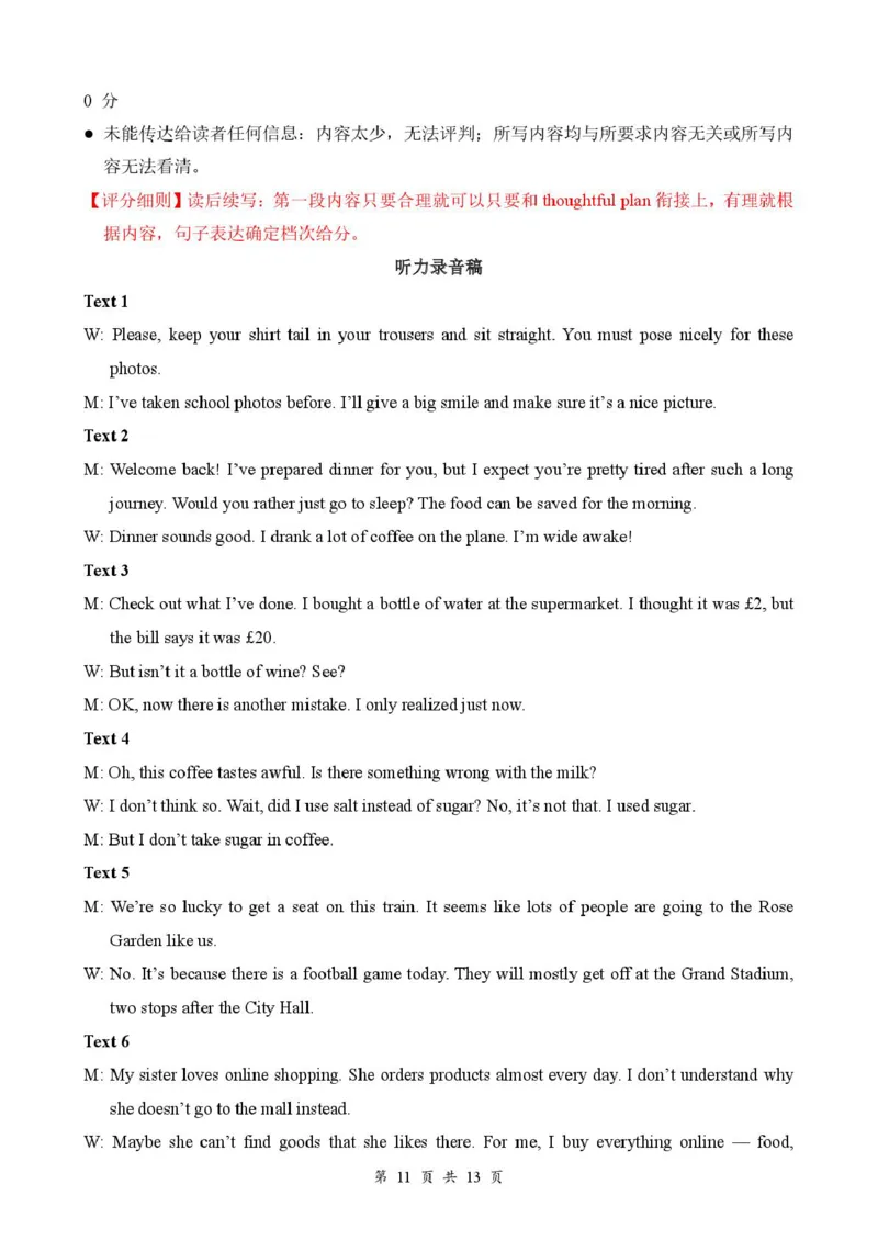 湖北省云学联盟2025-2026学年高二下学期3月学科素养测评英语试卷（含答案）_2026年03月高二试卷_260329湖北省云学联盟2025-2026学年高二下学期3月学科素养测评