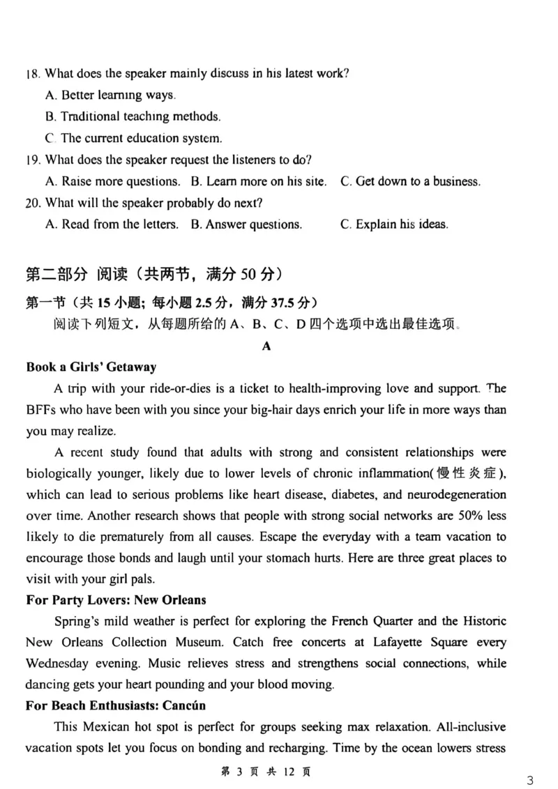 湖北省云学联盟2025-2026学年高二下学期3月学科素养测评英语试卷（含答案）_2026年03月高二试卷_260329湖北省云学联盟2025-2026学年高二下学期3月学科素养测评