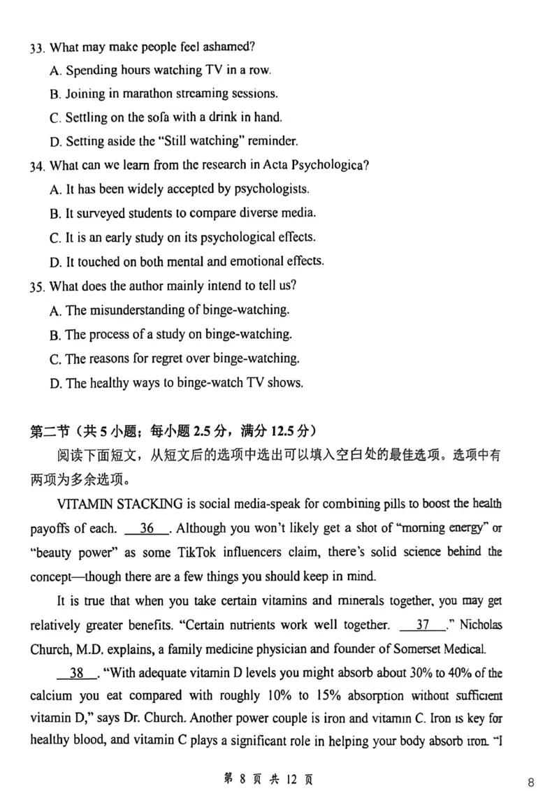 湖北省云学联盟2025-2026学年高二下学期3月学科素养测评英语试卷（含答案）_2026年03月高二试卷_260329湖北省云学联盟2025-2026学年高二下学期3月学科素养测评