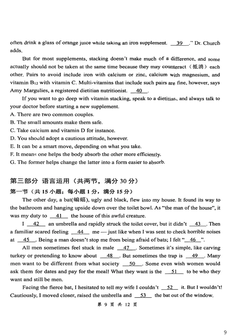 湖北省云学联盟2025-2026学年高二下学期3月学科素养测评英语试卷（含答案）_2026年03月高二试卷_260329湖北省云学联盟2025-2026学年高二下学期3月学科素养测评