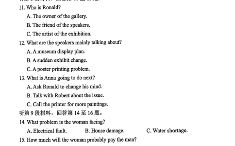 湖北省云学联盟2025-2026学年高二下学期3月学科素养测评英语试卷（含答案）_2026年03月高二试卷_260329湖北省云学联盟2025-2026学年高二下学期3月学科素养测评