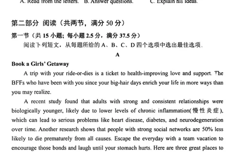 湖北省云学联盟2025-2026学年高二下学期3月学科素养测评英语试卷（含答案）_2026年03月高二试卷_260329湖北省云学联盟2025-2026学年高二下学期3月学科素养测评