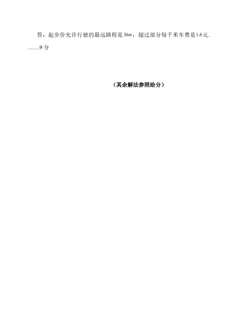 2016-2017学年广西北海市七年级下期末考试数学试题含答案_湘教版初中数学课件_数学湘教版7下教案PPT课件配套资料_数学湘教版7下&mdash;6.各阶段精品试题_期中、月考、期末、中考真卷