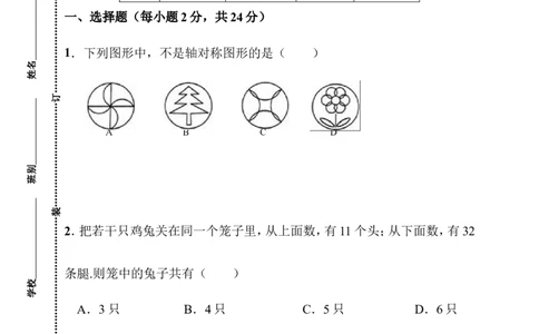 2016-2017学年广西北海市七年级下期末考试数学试题含答案_湘教版初中数学课件_数学湘教版7下教案PPT课件配套资料_数学湘教版7下&mdash;6.各阶段精品试题_期中、月考、期末、中考真卷