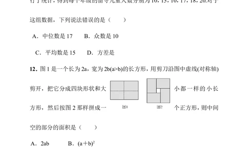 2016-2017学年广西北海市七年级下期末考试数学试题含答案_湘教版初中数学课件_数学湘教版7下教案PPT课件配套资料_数学湘教版7下&mdash;6.各阶段精品试题_期中、月考、期末、中考真卷