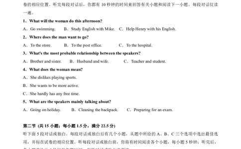 山海联盟校教学协作体2024-2025年第一学期高一年级英语试卷（含答案）_2024年11月试卷_1124福建省福州市山海联盟教学协作体2024-2025学年高一上学期11月期中考试