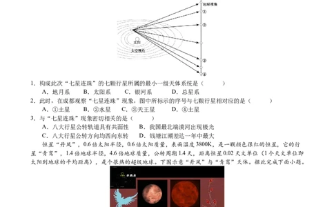 广东省多校联考2025-2026学年高一上学期10月阶段联考地理试卷_2025年11月高一试卷_251106广东省多校联考2025-2026学年高一上学期10月阶段联考（全）