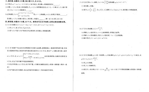 数学试题_2024年12月试卷_1207辽宁省朝阳市重点高中2024-2025学年高一12月联考_辽宁省朝阳市重点高中2024-2025学年高一上学期12月月考数学试题