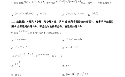 河北省唐山市2024-2025学年高一上学期期中考试数学试题Word版无答案_2024年12月试卷_1217河北省唐山市2024-2025学年高一上学期11月期中考试