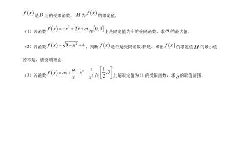 河北省唐山市2024-2025学年高一上学期期中考试数学试题Word版无答案_2024年12月试卷_1217河北省唐山市2024-2025学年高一上学期11月期中考试