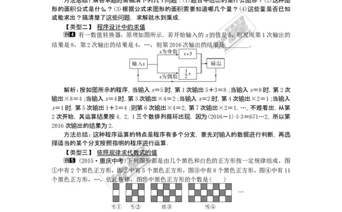 2.3代数式的值1_湘教版初中数学课件_数学湘教版7上教案PPT课件配套资料_数学湘教版初中7年级上册word教案
