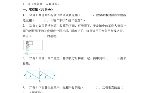 第五单元长方形和正方形（单元自测&bull;基础卷）（A4版）(1)_三年级数学下册（苏教版）_单元测试_新课标资料（看这里面）