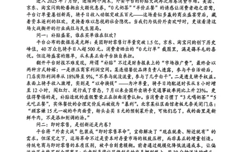 河南省郑州市十校联考2025-2026学年高一上学期11月期中考试语文试卷（图片版，含答案）_2025年11月高一试卷_251124河南省郑州市十校联考2025-2026学年高一上学期期中联考（全）