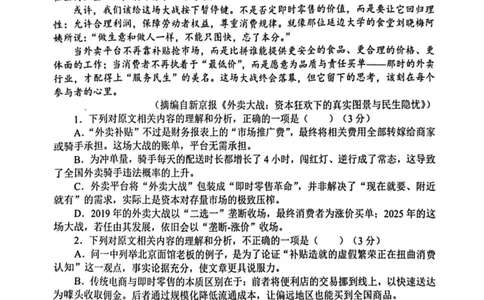 河南省郑州市十校联考2025-2026学年高一上学期11月期中考试语文试卷（图片版，含答案）_2025年11月高一试卷_251124河南省郑州市十校联考2025-2026学年高一上学期期中联考（全）
