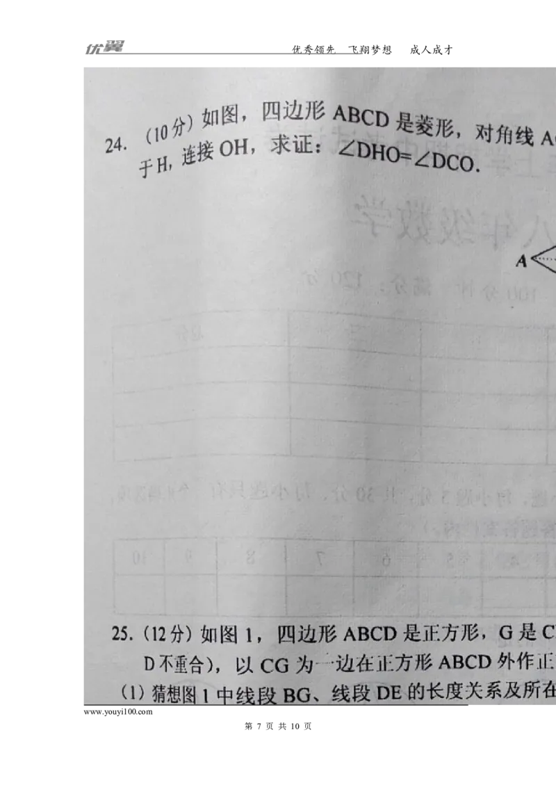 2015-2016学年湖南省武冈市八年级下学期期中考试数学试题_湘教版初中数学课件_数学湘教版8下教案PPT课件配套资料_数学湘教版初中8年级下册习题试题_期中、月考、期末、中考真卷