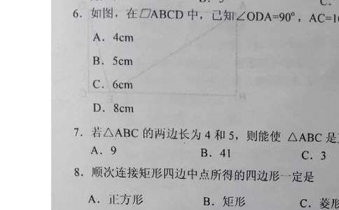 2015-2016学年湖南省武冈市八年级下学期期中考试数学试题_湘教版初中数学课件_数学湘教版8下教案PPT课件配套资料_数学湘教版初中8年级下册习题试题_期中、月考、期末、中考真卷