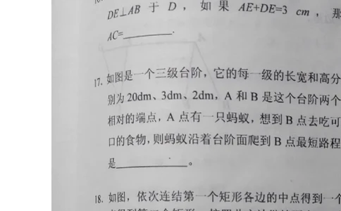 2015-2016学年湖南省武冈市八年级下学期期中考试数学试题_湘教版初中数学课件_数学湘教版8下教案PPT课件配套资料_数学湘教版初中8年级下册习题试题_期中、月考、期末、中考真卷