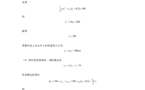 河南省信阳高级中学北湖校区2025-2026学年高一上期09月测试（二）物理答案_2025年10月高一试卷_251008河南省信阳市浉河区信阳高级中学2025-2026学年高一上学期9月月考