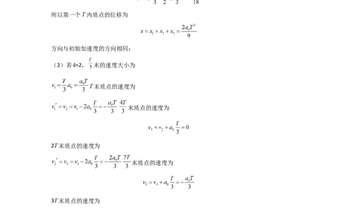 河南省信阳高级中学北湖校区2025-2026学年高一上期09月测试（二）物理答案_2025年10月高一试卷_251008河南省信阳市浉河区信阳高级中学2025-2026学年高一上学期9月月考