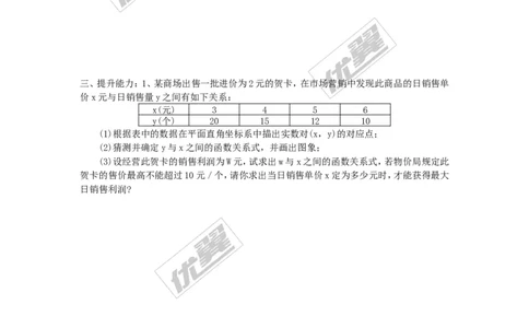 1.3反比例函数的应用2_湘教版初中数学课件_数学湘教版9上教案PPT课件配套资料_数学湘教版初中9年级上册--7.备课素材_文字版素材_教案
