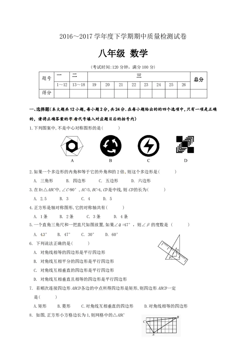 2016-2017学年广西桂林市灌阳县八年级（下）期中数学试卷含答案_湘教版初中数学课件_数学湘教版8下教案PPT课件配套资料_数学湘教版初中8年级下册习题试题_期中、月考、期末、中考真卷