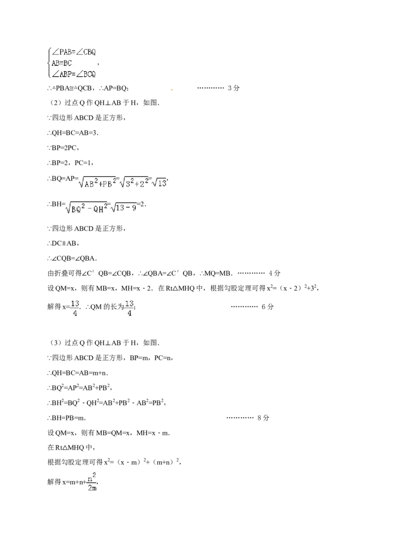 2016-2017学年广西桂林市灌阳县八年级（下）期中数学试卷含答案_湘教版初中数学课件_数学湘教版8下教案PPT课件配套资料_数学湘教版初中8年级下册习题试题_期中、月考、期末、中考真卷