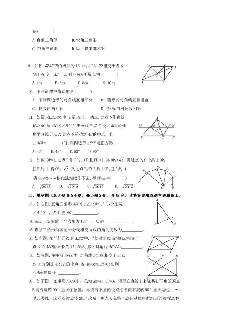 2016-2017学年广西桂林市灌阳县八年级（下）期中数学试卷含答案_湘教版初中数学课件_数学湘教版8下教案PPT课件配套资料_数学湘教版初中8年级下册习题试题_期中、月考、期末、中考真卷