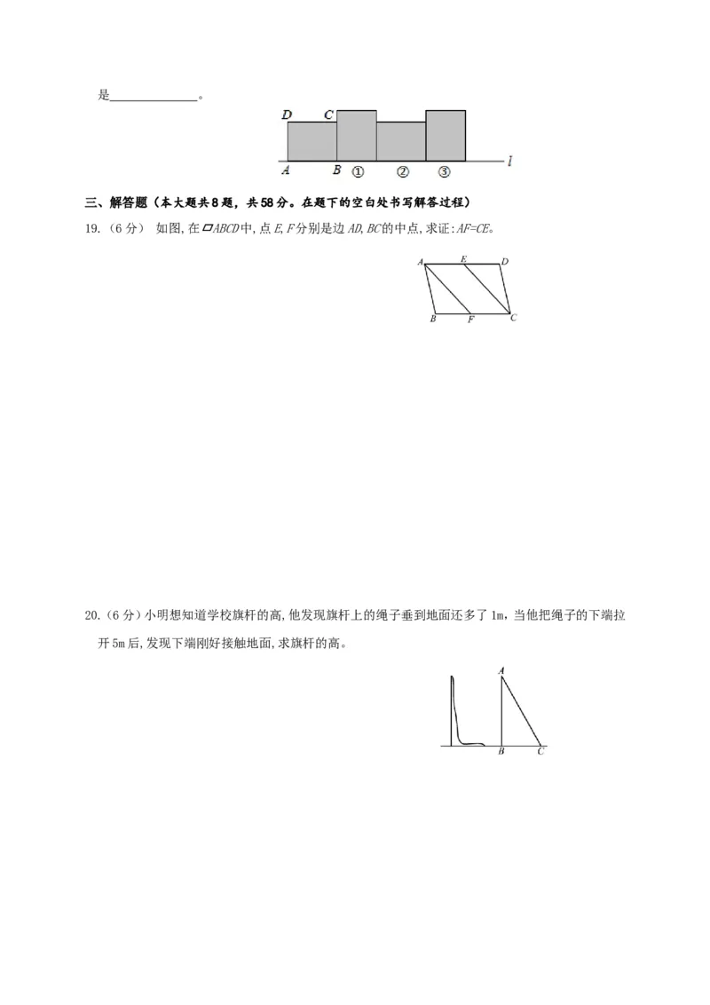2016-2017学年广西桂林市灌阳县八年级（下）期中数学试卷含答案_湘教版初中数学课件_数学湘教版8下教案PPT课件配套资料_数学湘教版初中8年级下册习题试题_期中、月考、期末、中考真卷