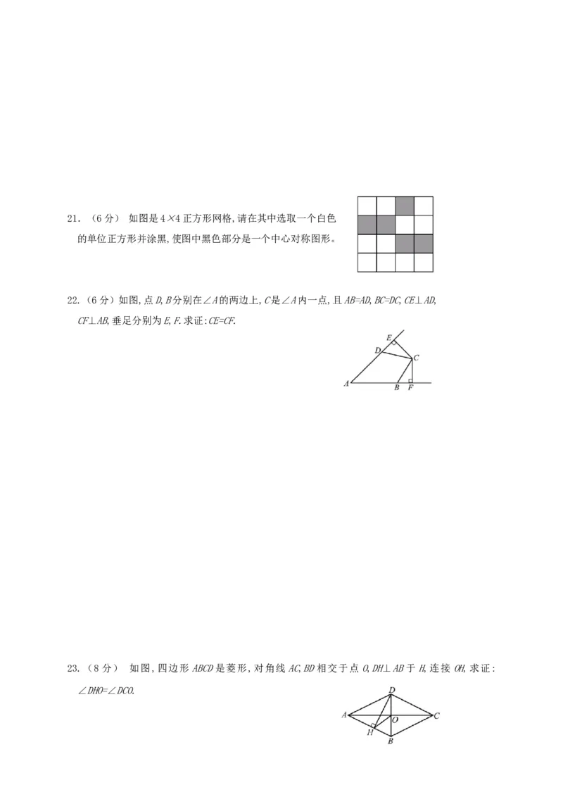 2016-2017学年广西桂林市灌阳县八年级（下）期中数学试卷含答案_湘教版初中数学课件_数学湘教版8下教案PPT课件配套资料_数学湘教版初中8年级下册习题试题_期中、月考、期末、中考真卷
