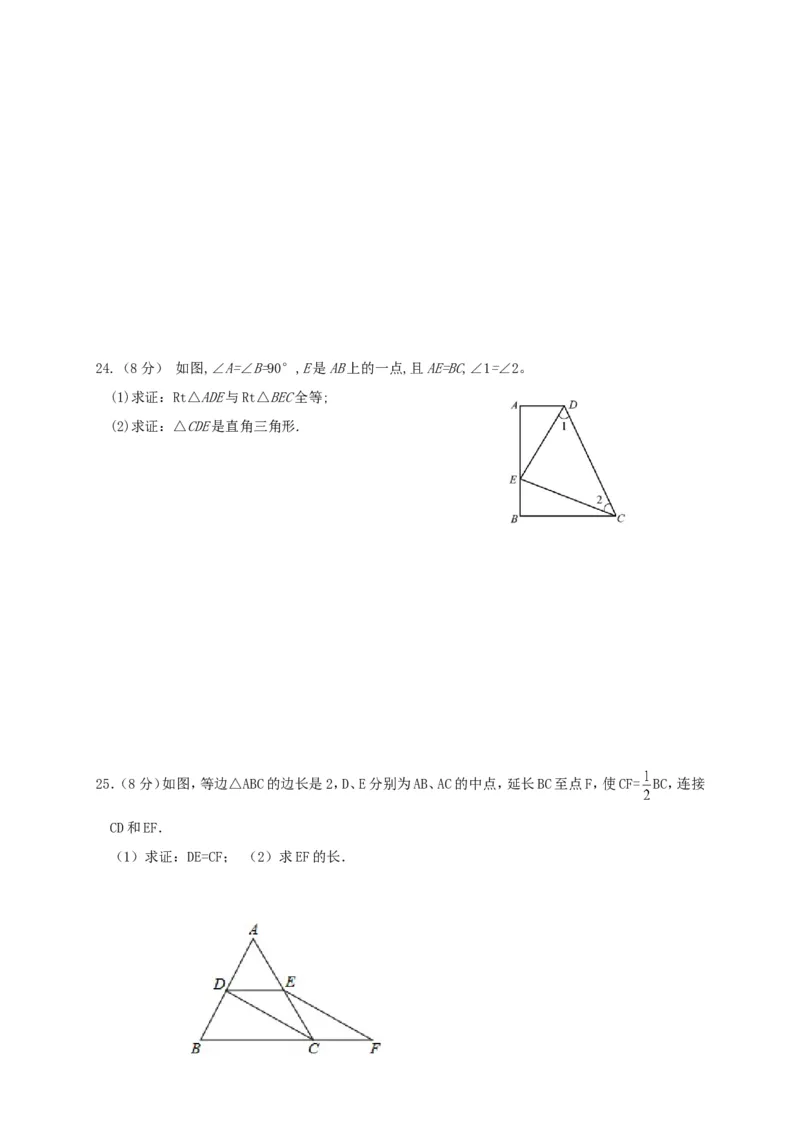 2016-2017学年广西桂林市灌阳县八年级（下）期中数学试卷含答案_湘教版初中数学课件_数学湘教版8下教案PPT课件配套资料_数学湘教版初中8年级下册习题试题_期中、月考、期末、中考真卷