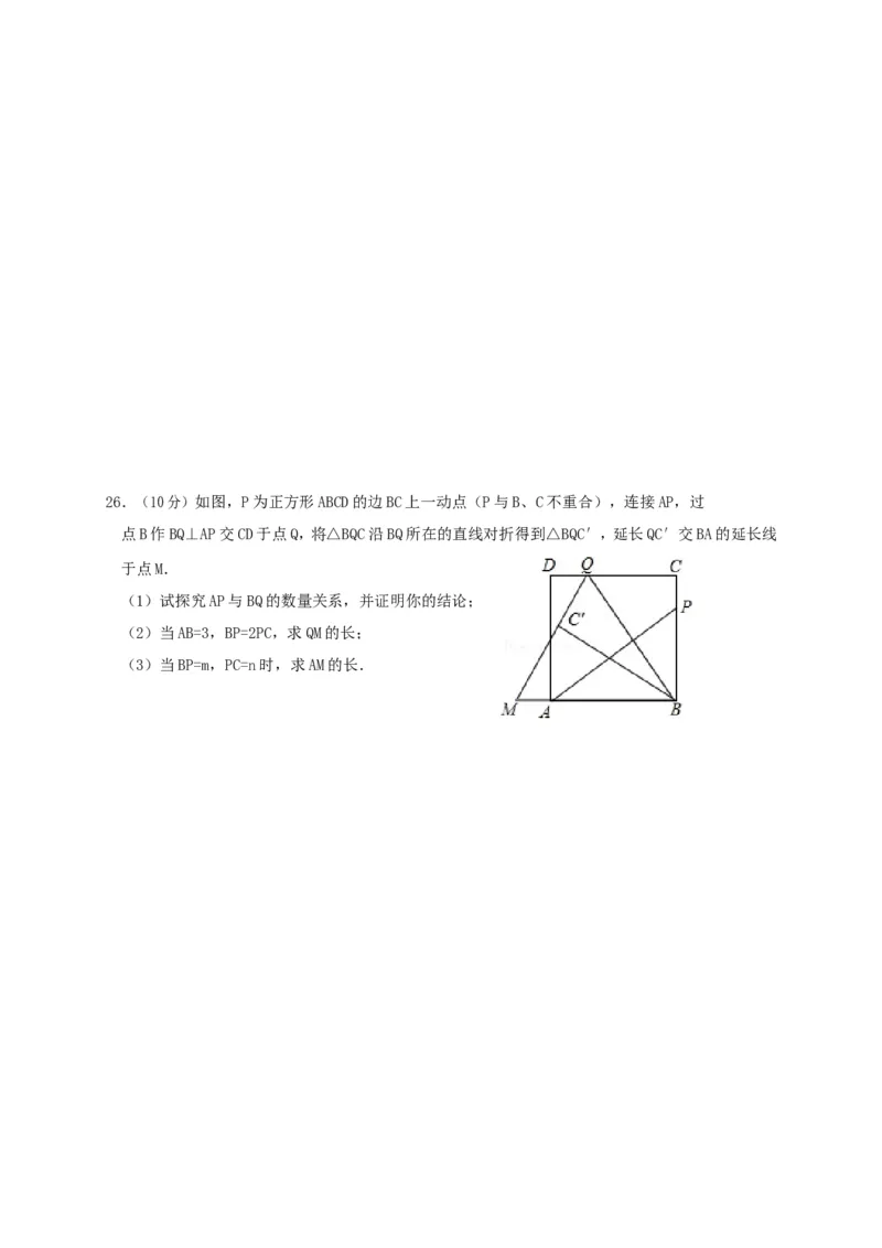 2016-2017学年广西桂林市灌阳县八年级（下）期中数学试卷含答案_湘教版初中数学课件_数学湘教版8下教案PPT课件配套资料_数学湘教版初中8年级下册习题试题_期中、月考、期末、中考真卷