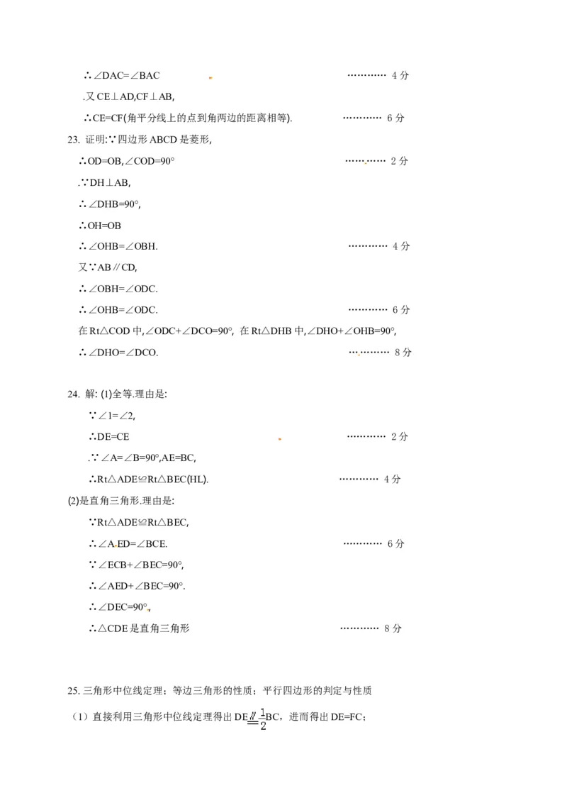 2016-2017学年广西桂林市灌阳县八年级（下）期中数学试卷含答案_湘教版初中数学课件_数学湘教版8下教案PPT课件配套资料_数学湘教版初中8年级下册习题试题_期中、月考、期末、中考真卷