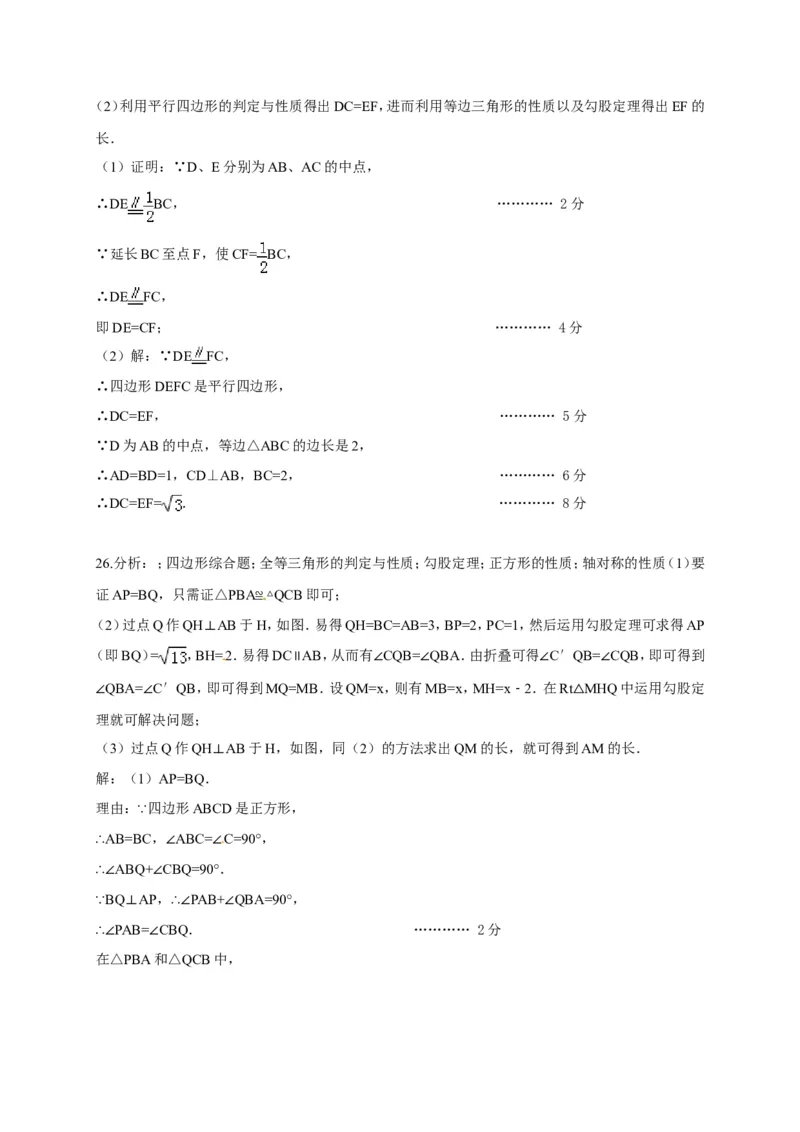 2016-2017学年广西桂林市灌阳县八年级（下）期中数学试卷含答案_湘教版初中数学课件_数学湘教版8下教案PPT课件配套资料_数学湘教版初中8年级下册习题试题_期中、月考、期末、中考真卷